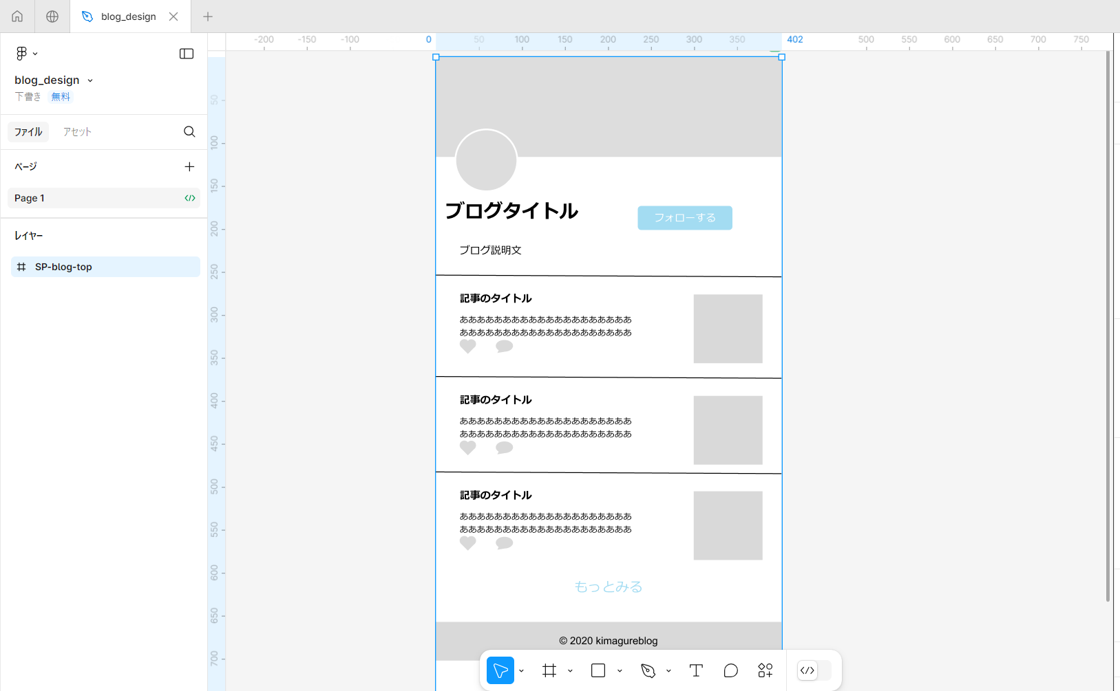 Figmaの勉強